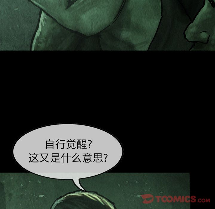 巫女[抖漫]韩漫全集-巫女-第 34 章无删减无遮挡章节图片 