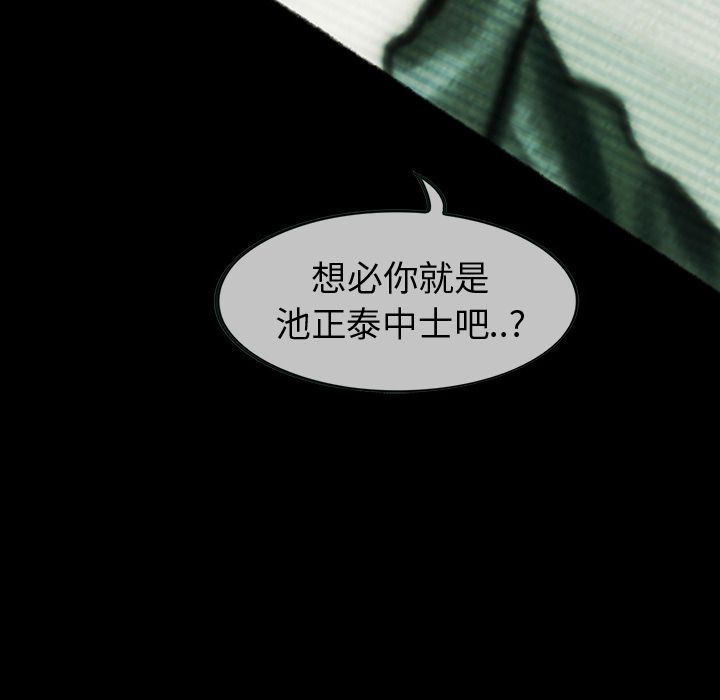 巫女[抖漫]韩漫全集-巫女-第 34 章无删减无遮挡章节图片 