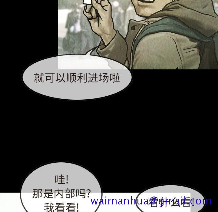 巫女[抖漫]韩漫全集-巫女-第 35 章无删减无遮挡章节图片 