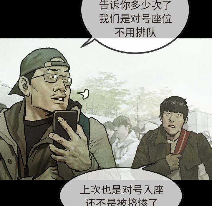 巫女[抖漫]韩漫全集-巫女-第 35 章无删减无遮挡章节图片 