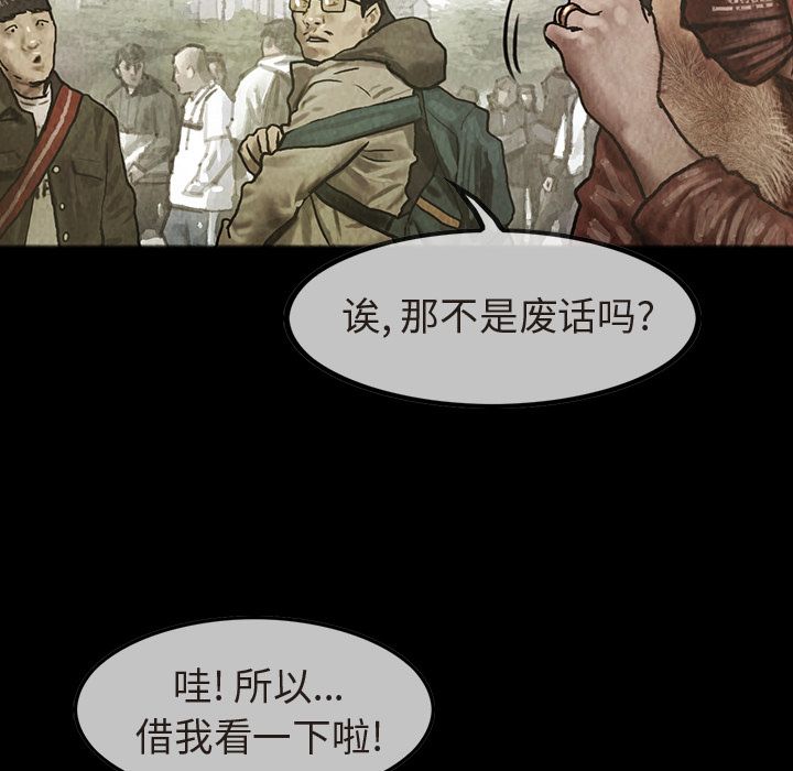 巫女[抖漫]韩漫全集-巫女-第 35 章无删减无遮挡章节图片 