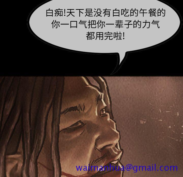 巫女[抖漫]韩漫全集-巫女-第 35 章无删减无遮挡章节图片 