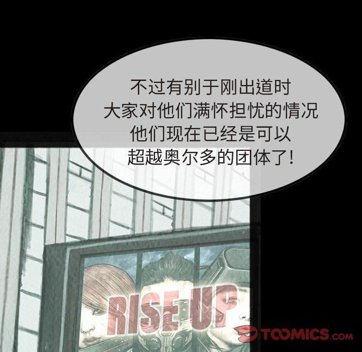 巫女[抖漫]韩漫全集-巫女-第 35 章无删减无遮挡章节图片 