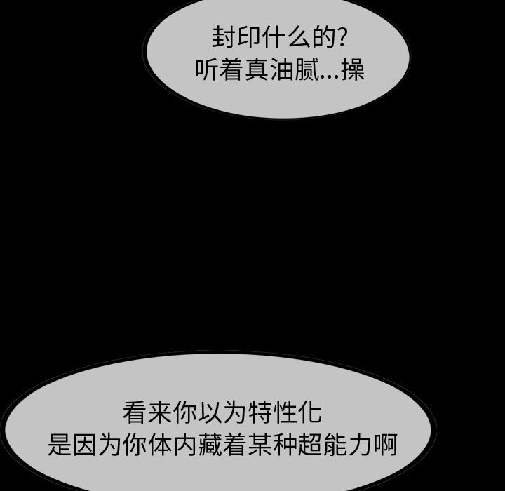 巫女[抖漫]韩漫全集-巫女-第 35 章无删减无遮挡章节图片 