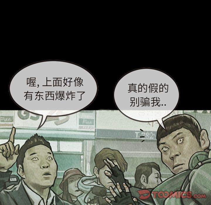 巫女[抖漫]韩漫全集-巫女-第 36 章无删减无遮挡章节图片 