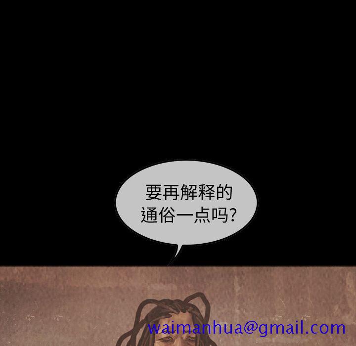 巫女[抖漫]韩漫全集-巫女-第 36 章无删减无遮挡章节图片 