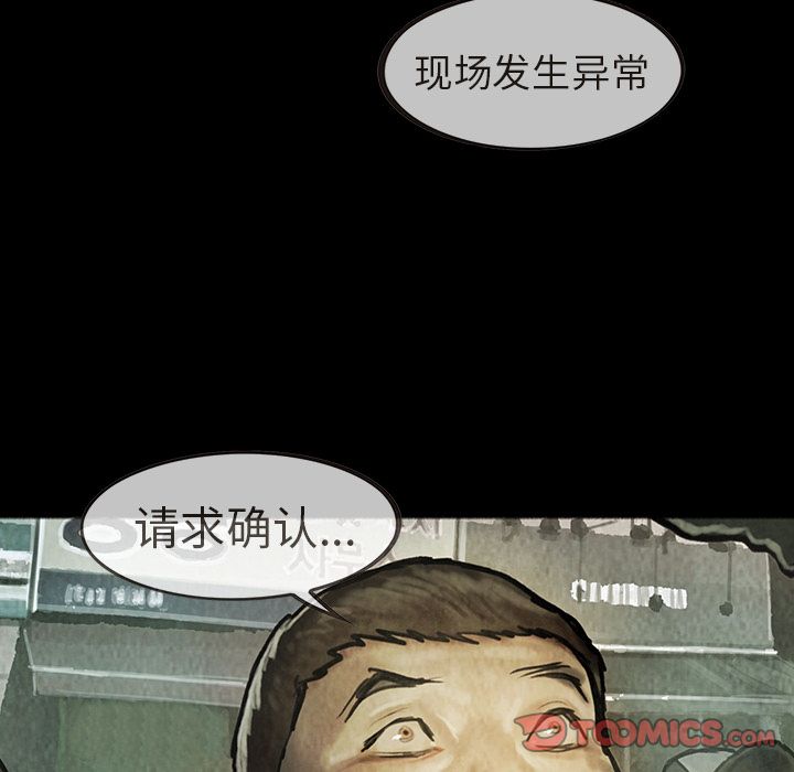 巫女[抖漫]韩漫全集-巫女-第 36 章无删减无遮挡章节图片 