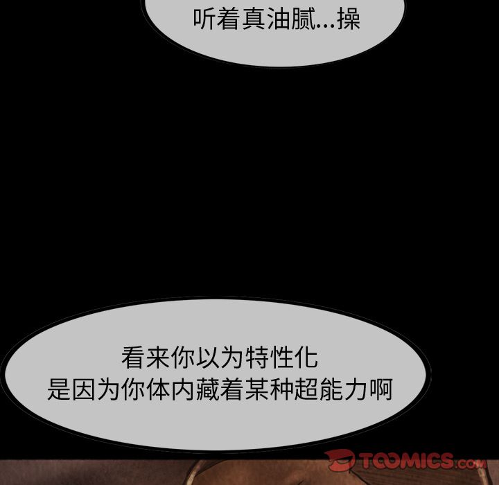 巫女[抖漫]韩漫全集-巫女-第 36 章无删减无遮挡章节图片 