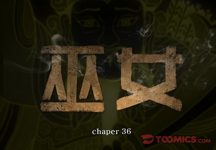 巫女[抖漫]韩漫全集-巫女-第 36 章无删减无遮挡章节图片 