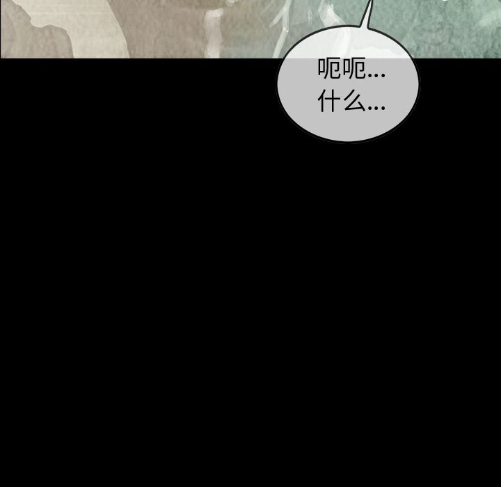 巫女[抖漫]韩漫全集-巫女-第 37 章无删减无遮挡章节图片 