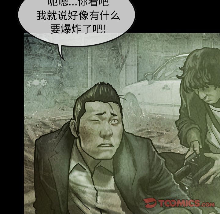 巫女[抖漫]韩漫全集-巫女-第 37 章无删减无遮挡章节图片 