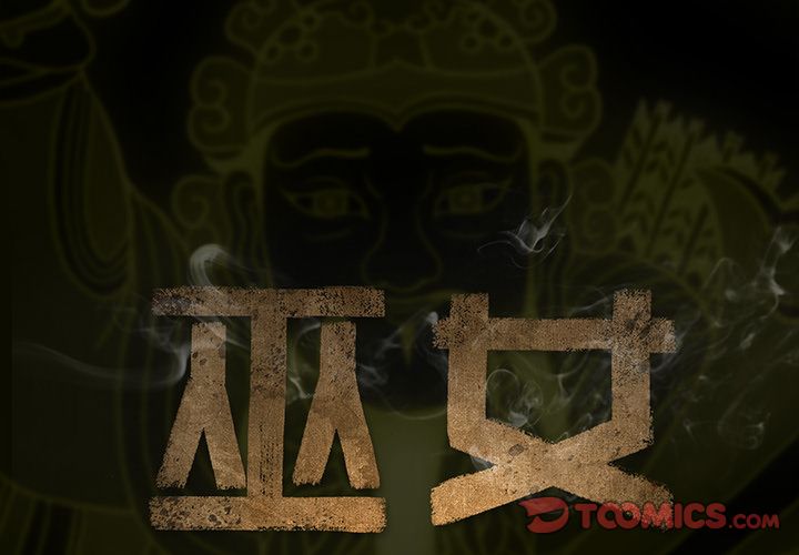 巫女[抖漫]韩漫全集-巫女-第 37 章无删减无遮挡章节图片 