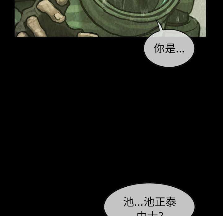 巫女[抖漫]韩漫全集-巫女-第 37 章无删减无遮挡章节图片 
