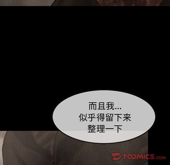 巫女[抖漫]韩漫全集-巫女-第 38 章无删减无遮挡章节图片 