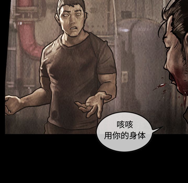 巫女[抖漫]韩漫全集-巫女-第 38 章无删减无遮挡章节图片 