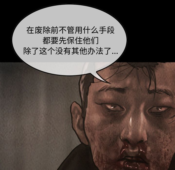 巫女[抖漫]韩漫全集-巫女-第 38 章无删减无遮挡章节图片 