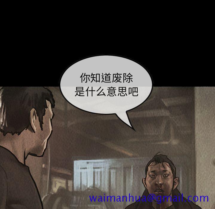 巫女[抖漫]韩漫全集-巫女-第 38 章无删减无遮挡章节图片 