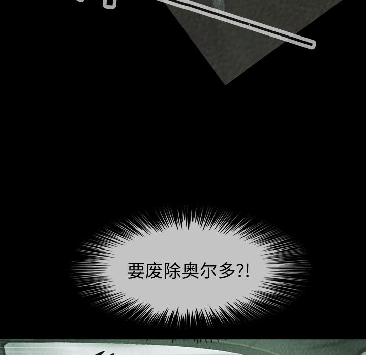 巫女[抖漫]韩漫全集-巫女-第 38 章无删减无遮挡章节图片 