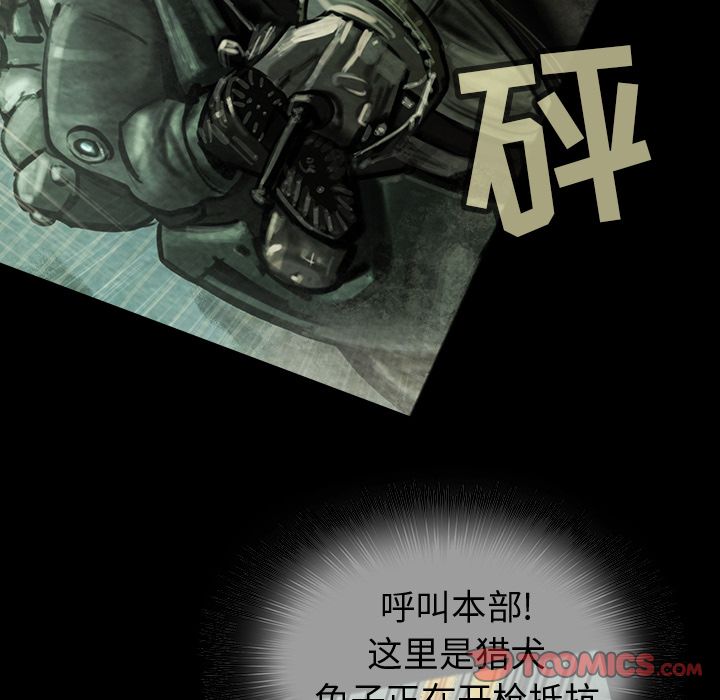 巫女[抖漫]韩漫全集-巫女-第 38 章无删减无遮挡章节图片 