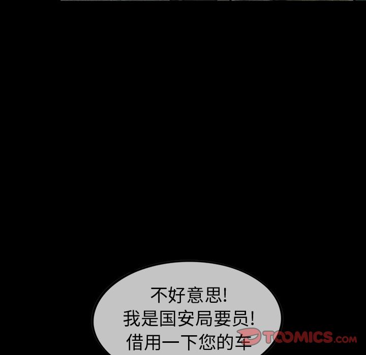 巫女[抖漫]韩漫全集-巫女-第 38 章无删减无遮挡章节图片 