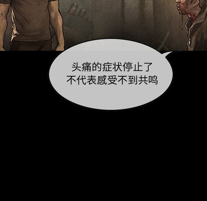 巫女[抖漫]韩漫全集-巫女-第 38 章无删减无遮挡章节图片 