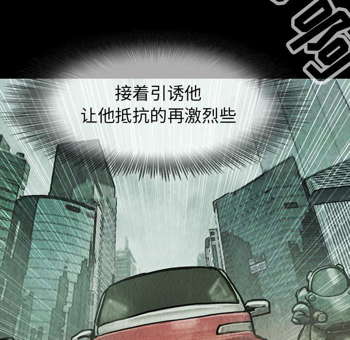巫女[抖漫]韩漫全集-巫女-第 38 章无删减无遮挡章节图片 