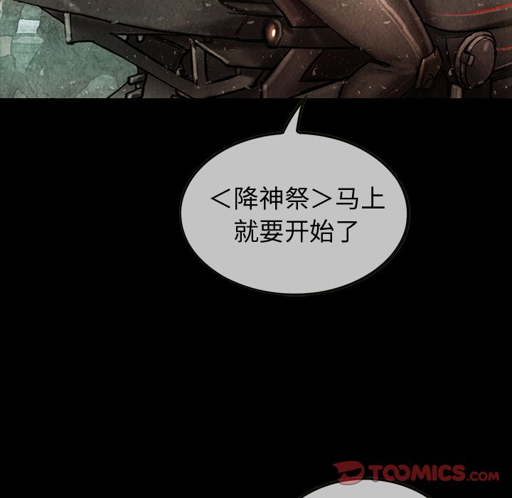 巫女[h漫]韩漫全集-巫女-第 39 章无删减无遮挡章节图片 