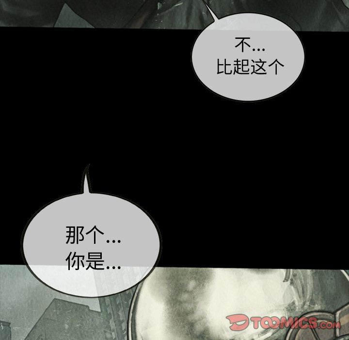 巫女[h漫]韩漫全集-巫女-第 39 章无删减无遮挡章节图片 
