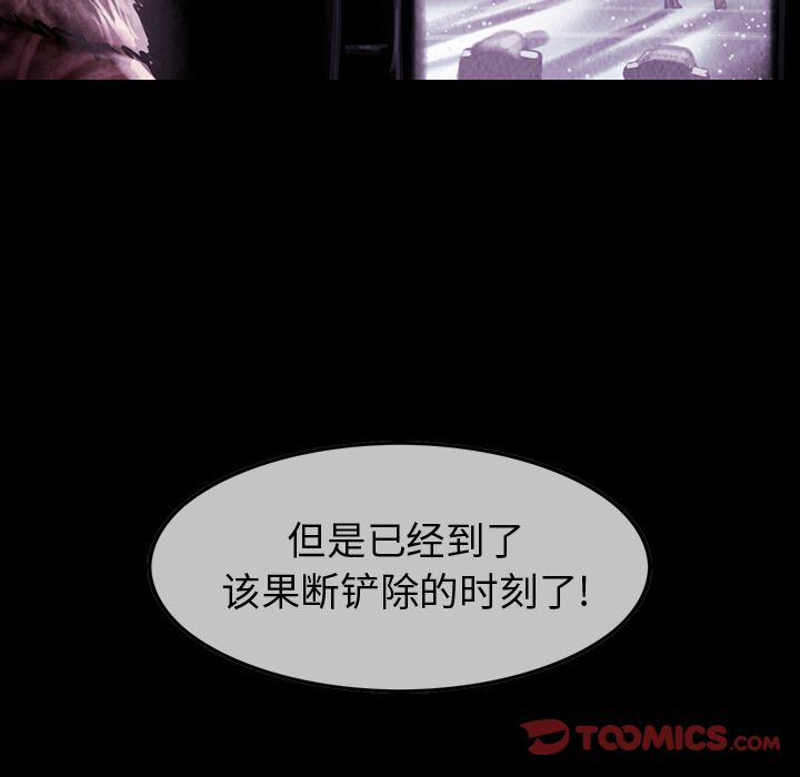 巫女[抖漫]韩漫全集-巫女-第 40 章无删减无遮挡章节图片 
