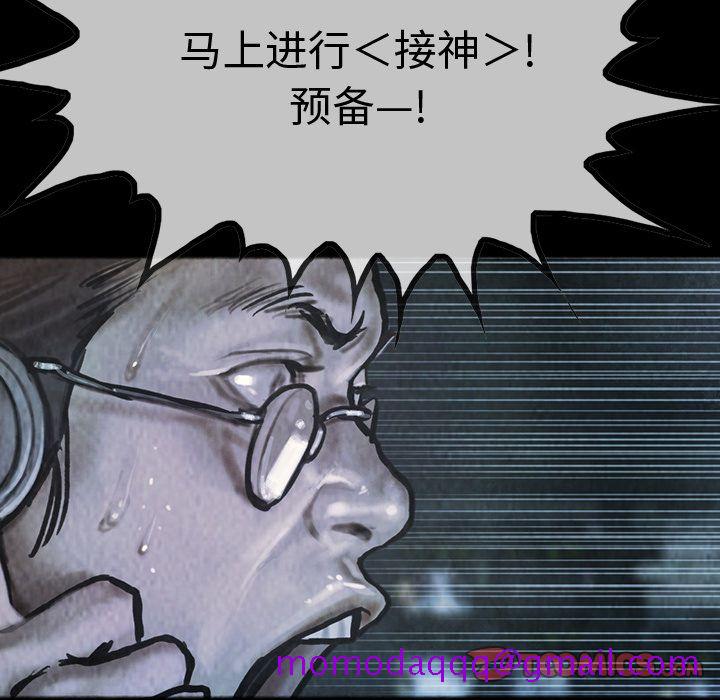 巫女[抖漫]韩漫全集-巫女-第 40 章无删减无遮挡章节图片 
