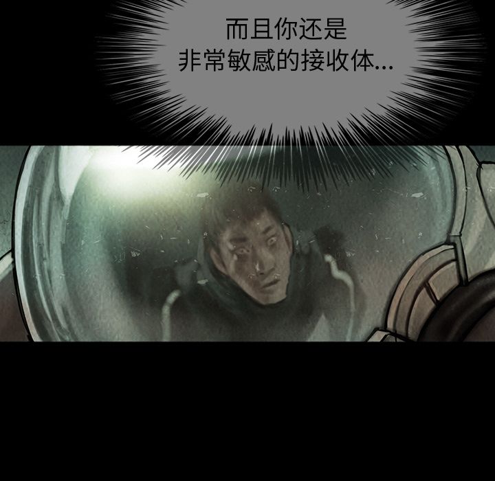 巫女[抖漫]韩漫全集-巫女-第 40 章无删减无遮挡章节图片 