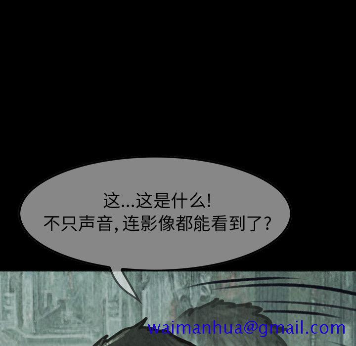 巫女[抖漫]韩漫全集-巫女-第 40 章无删减无遮挡章节图片 