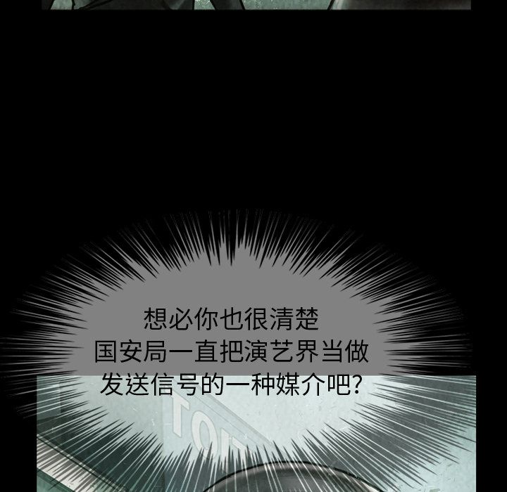 巫女[抖漫]韩漫全集-巫女-第 40 章无删减无遮挡章节图片 