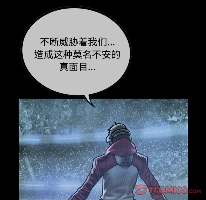 巫女[抖漫]韩漫全集-巫女-第 40 章无删减无遮挡章节图片 