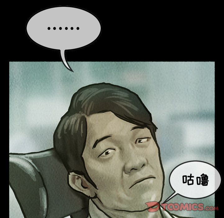 巫女[抖漫]韩漫全集-巫女-第 41 章无删减无遮挡章节图片 