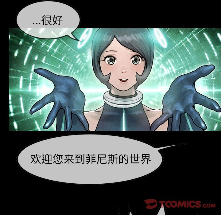 巫女[抖漫]韩漫全集-巫女-第 41 章无删减无遮挡章节图片 