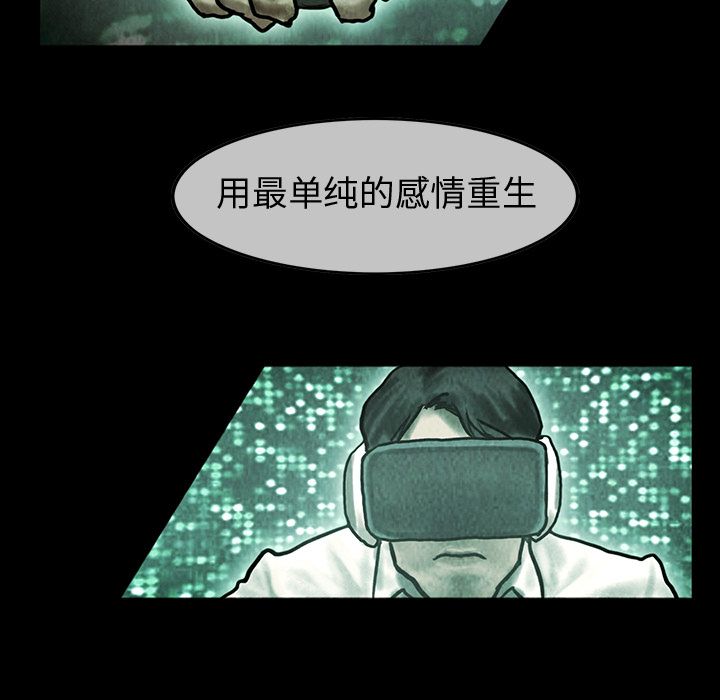 巫女[抖漫]韩漫全集-巫女-第 41 章无删减无遮挡章节图片 