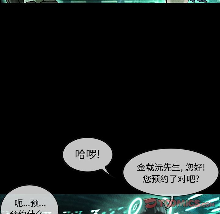 巫女[抖漫]韩漫全集-巫女-第 41 章无删减无遮挡章节图片 