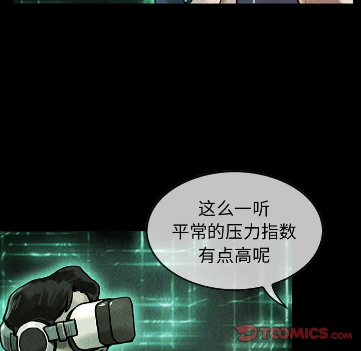 巫女[抖漫]韩漫全集-巫女-第 41 章无删减无遮挡章节图片 