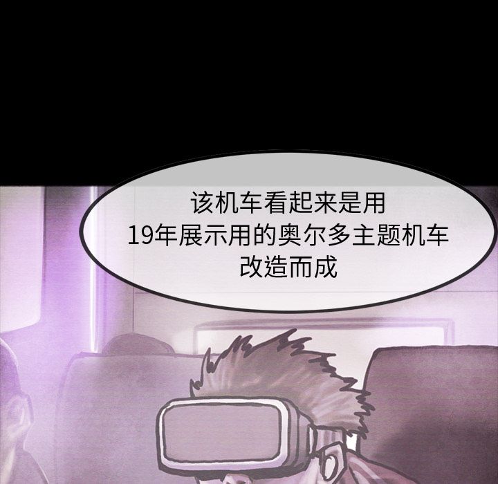 巫女[抖漫]韩漫全集-巫女-第 42 章无删减无遮挡章节图片 