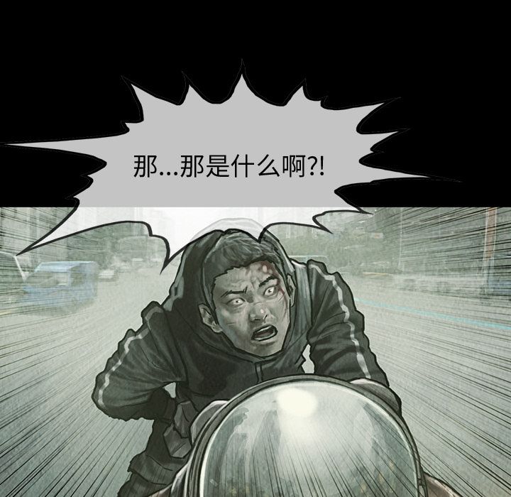 巫女[抖漫]韩漫全集-巫女-第 42 章无删减无遮挡章节图片 