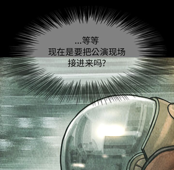 巫女[抖漫]韩漫全集-巫女-第 42 章无删减无遮挡章节图片 