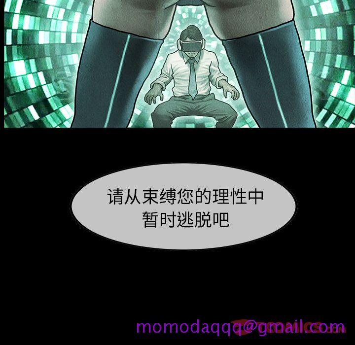 巫女[抖漫]韩漫全集-巫女-第 42 章无删减无遮挡章节图片 