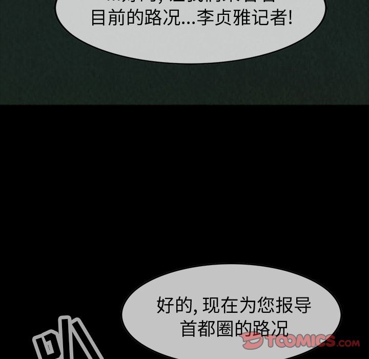 巫女[抖漫]韩漫全集-巫女-第 42 章无删减无遮挡章节图片 