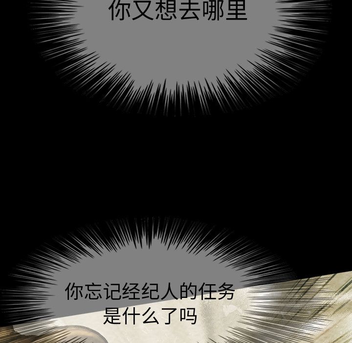 巫女[抖漫]韩漫全集-巫女-第 43 章无删减无遮挡章节图片 