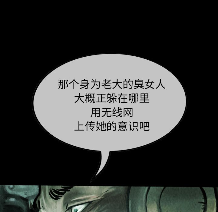 巫女[抖漫]韩漫全集-巫女-第 43 章无删减无遮挡章节图片 
