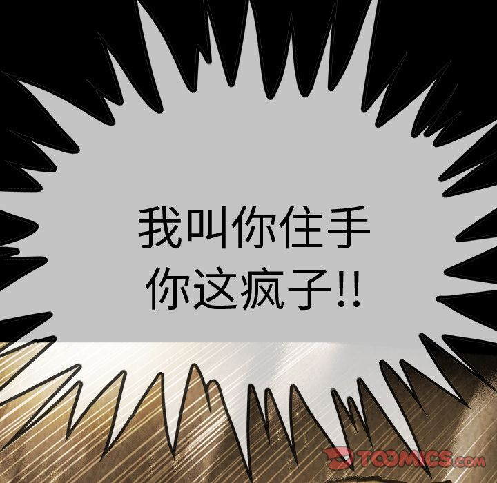 巫女[抖漫]韩漫全集-巫女-第 43 章无删减无遮挡章节图片 