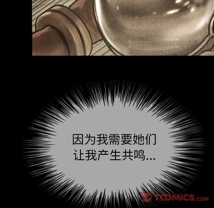 巫女[抖漫]韩漫全集-巫女-第 43 章无删减无遮挡章节图片 