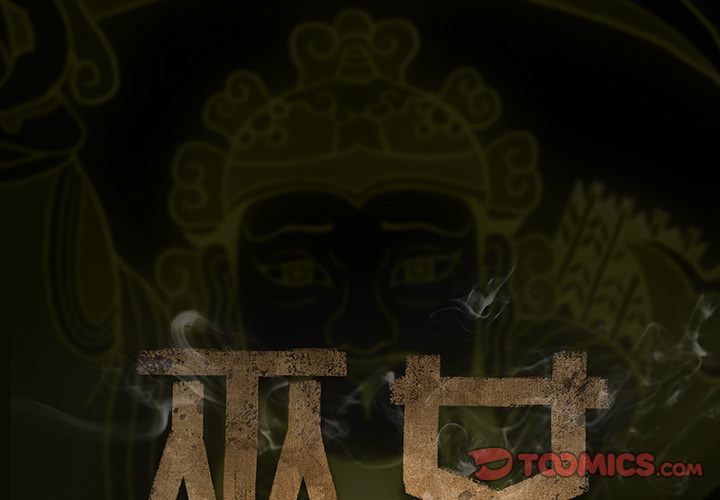 巫女[抖漫]韩漫全集-巫女-第 43 章无删减无遮挡章节图片 