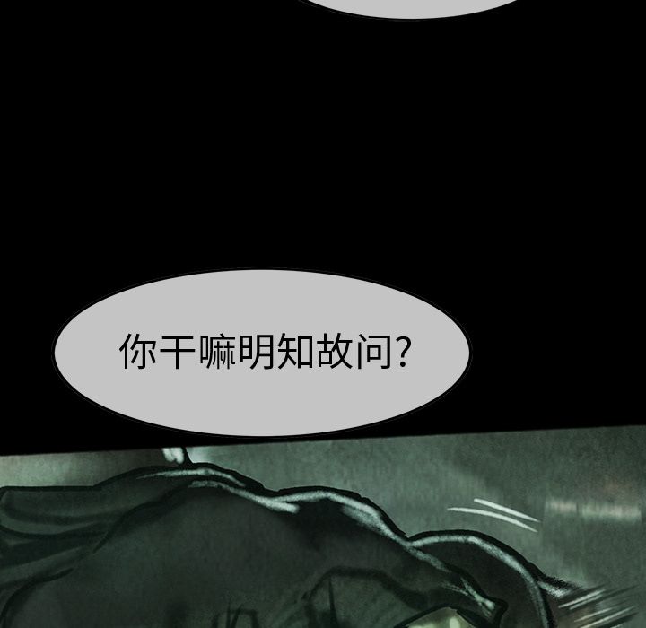 巫女[抖漫]韩漫全集-巫女-第 43 章无删减无遮挡章节图片 